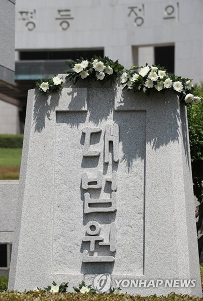 <연합뉴스>